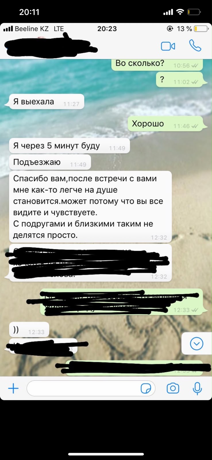 Отзыв клиента